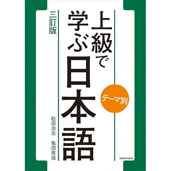 言葉が伝わる! 文章表現のワークブック | 山口 隆正, 秋山 智美, 山口
