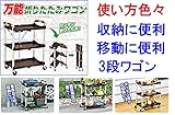 万能ワゴン＜bc＞ ABW-03 完成品 折り畳み式で収納に便利 キッチン 園 芸 工具 車庫 折りたたみ,運搬台車,キャスター, 軽量,台車 家庭用