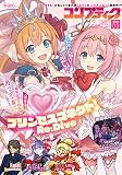 コンプティーク 2023年3月号