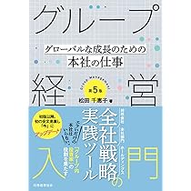 経営戦略の核心 Amazon.co.jp: 経営戦略の核心 : 土岐坤, ブルース・D