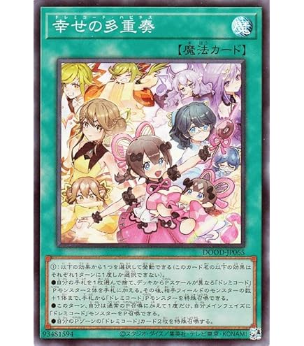 Amazon.co.jp: 遊戯王 DAMA-JP048 グランドレミコード・ミューゼシア