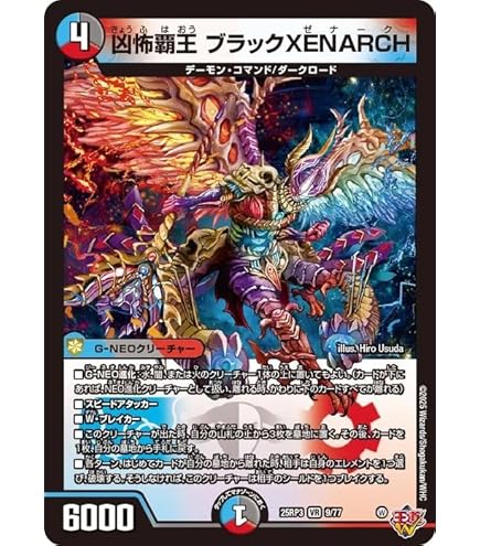 t*t様 デュエマ 轟く邪道レッドゾーン 2枚　　ドリームレア デュエルマスターズ 轟く邪道レッドゾーン ドリーム 2枚 - メルカリ