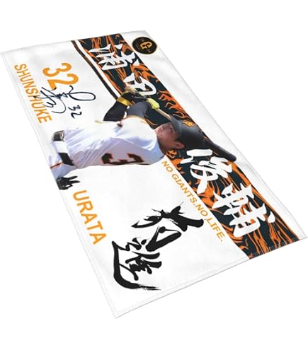 Amazon.co.jp: 坂本勇人 読売ジャイアンツタオル，巨人必勝 家庭用 速