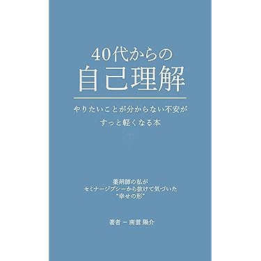 Amazon.co.jp 最新リリース: 自己啓発肯定に関する電子書籍 の新着