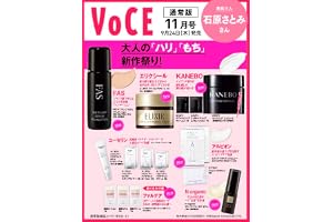 VOCE (2026年11月号)
