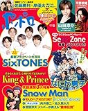 ポポロ 2023年 05 月号