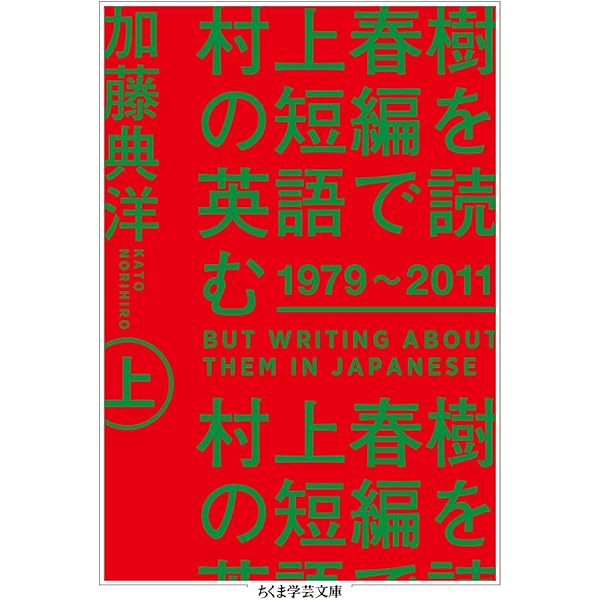 村上春樹　北米英語版洋書6冊セット 洋書で英語学習 村上春樹を英語で読む意外なメリット | セブ英語