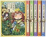 ハクメイとミコチコミック1-6巻セット (ハルタコミックス)