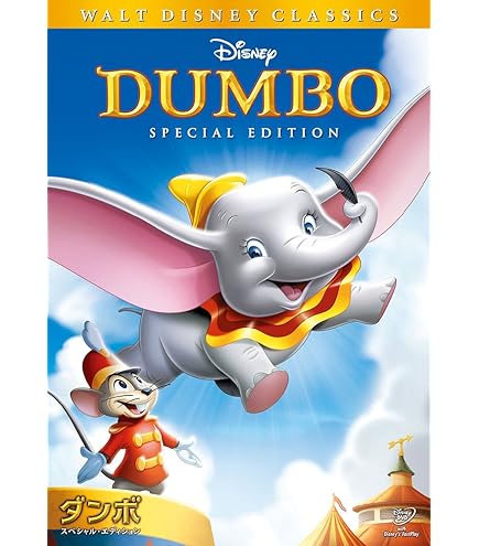 Disney 100 ヴァイスシュヴァルツ CGC10 赤ちゃんゾウ ダンボ WS】赤ちゃんゾウ ダンボ【U】Dds/S104-008ヴァイスシュヴァルツ