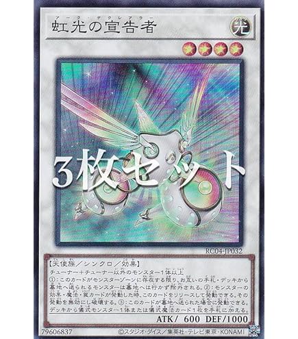 Amazon.co.jp: 遊戯王 NECH-JP052-R 《虹光の宣告者》 Rare : ホビー