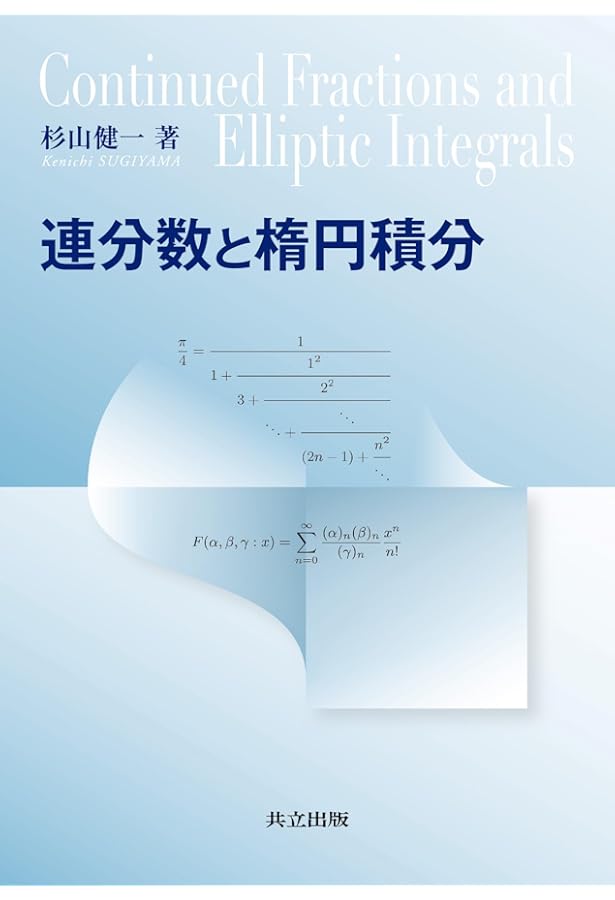 Amazon.co.jp: 数論入門 新装版──ゼータ関数と2次体 : D．B