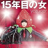 「15年目の女」