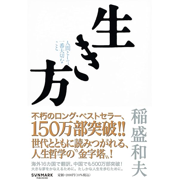 Amazon.co.jp: 稲盛和夫のガキの自叙伝 (日経ビジネス人文庫 オレンジ