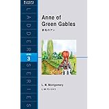 Anne of Green Gables　赤毛のアン ラダーシリーズ