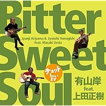 Amazon.co.jp: この熱い魂を伝えたいんや(紙ジャケット仕様): ミュージック
