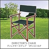 ディレクターチェア「VFS-GC18JP」【FBC】サイズ：幅58×奥行51×高さ87cm(#9880356-79497)
