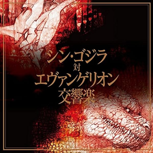 Amazon.co.jp: The world!EVAngelion JAZZ night=The Tokyo III Jazz
