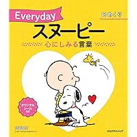 ★新品未開封★　ココ・シャネル　サウンドトラック　CD　音楽ジャン・ミュジー Amazon.co.jp: もっと自分らしく生きる ココ・シャネル31の言葉