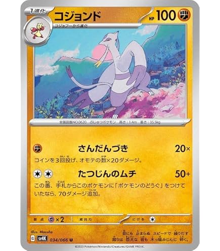 Amazon.co.jp: ポケモンカードゲームSV sv4K 拡張パック 古代の