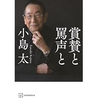 昭和の名騎手 (競馬ポケット) | 江面 弘也 |本 | 通販 | Amazon