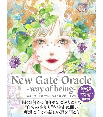 Amazon | スーズ・オラクルカード ｜ 華月エアリ ｜ カード44枚 【正規