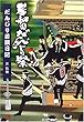 岸和田だんじり祭 だんじり若頭日記
