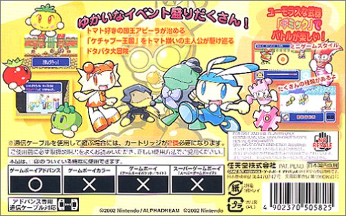 GBA　トマトアドベンチャー　ほぼ未使用　　　　任天堂　アルファドリーム Tomato Adventure (トマトアドベンチャー) [AGB-AGLJ-JPN] Box