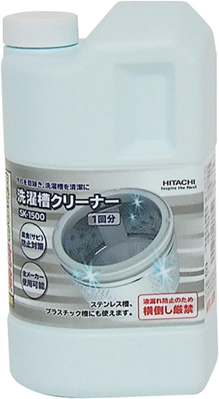 日立 【2個セット】 洗濯槽クリーナー(塩素系)(1.5L) SK-1500-2SET