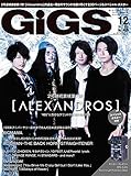 GiGS (ギグス) 2017年 12月号