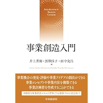 国際マーケティング 新版 国際マーケティング講義 | 諸上 茂登, 深澤 琢也, 鈴木 仁里 |本