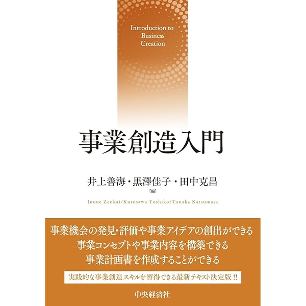 Amazon.co.jp: 関係をつむぐビジネス: Business for Society経営