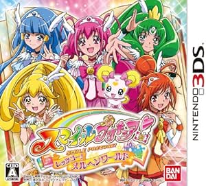 スマイルプリキュア! レッツゴー! メルヘンワールド - 3DS