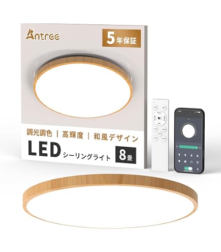Amazon.co.jp : 46W LEDシーリングライト木目10-12畳 5060lm 11段階調