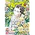 「月刊バーズ2017年7月号」