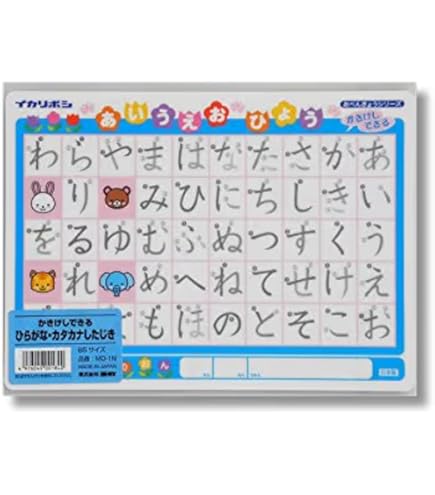 Amazon.co.jp: 215あいうえお表（ひらがな表カタカナ表）A4サイズ