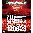 THE IDOLM@STER 7th ANNIVERSARY 765PRO ALLSTARS みんなといっしょに! 120623 [Blu-ray]