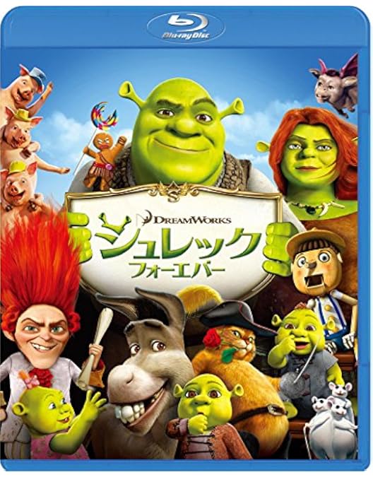 Amazon.co.jp: シュレック3 [Blu-ray] : マイク・マイヤーズ, エディ