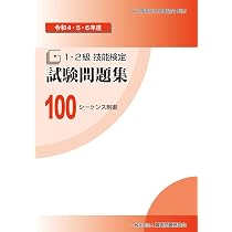 Amazon.co.jp: 75 電気機器組立て (平成30・令和元・2年度 1・2級技能