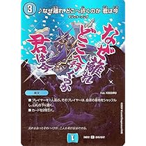 デュエルマスターズ　コーライル　英語 デュエルマスターズ コーライル 英語
