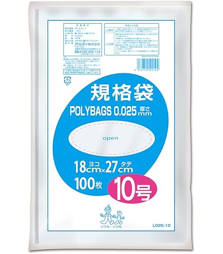 Amazon.co.jp: オルディ 食品保存 ポリ袋 規格袋 透明 10号 横18×縦