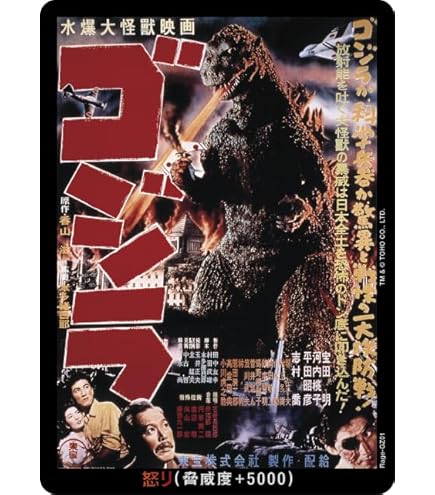 Amazon.co.jp: ゴジラxメカゴジラ 【SP】 BP01-073+ SP 【ゴジカ