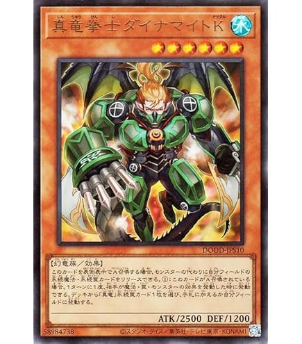 遊戯王 真竜皇セット Amazon.co.jp: 遊戯王カード 真竜皇アグニマズドV(ノーマル