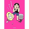 色気は分娩台に置いてきました。