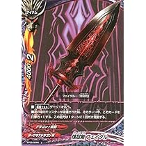 バディファイト煉獄ナイツ バディファイト ブースターパック第5弾「煉獄ナイツ（れんごく