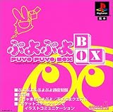 ぷよぷよBOX