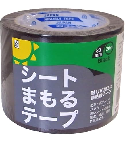 Amazon.co.jp: オカモト 防草シート固定用テープ 100×20 930 : 産業
