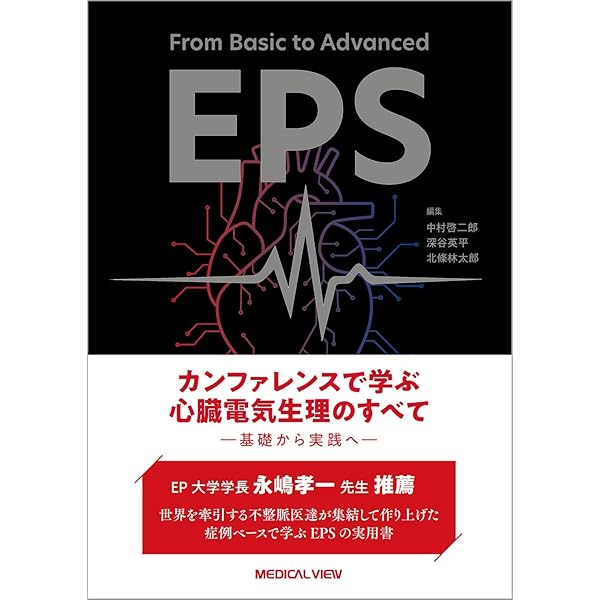 ペースメーカー・ICD・CRT実践ハンドブック ペースメーカー・ICD・CRT実践ハンドブック | 髙野照夫, 加藤