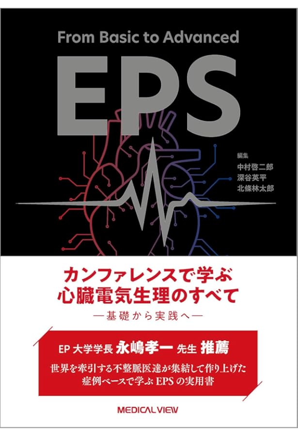 EPS概論(改訂第2版) | 村川裕二, 山下武志 |本 | 通販 | Amazon