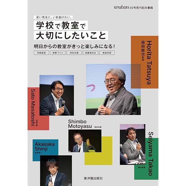 先生の先生