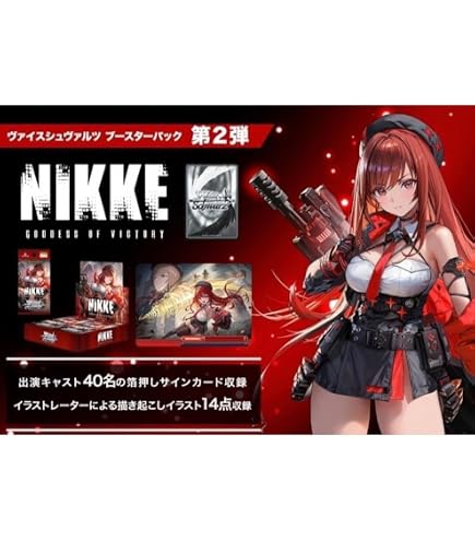 Amazon.co.jp: ヴァイスシュバルツ ブースターパック 勝利の女神